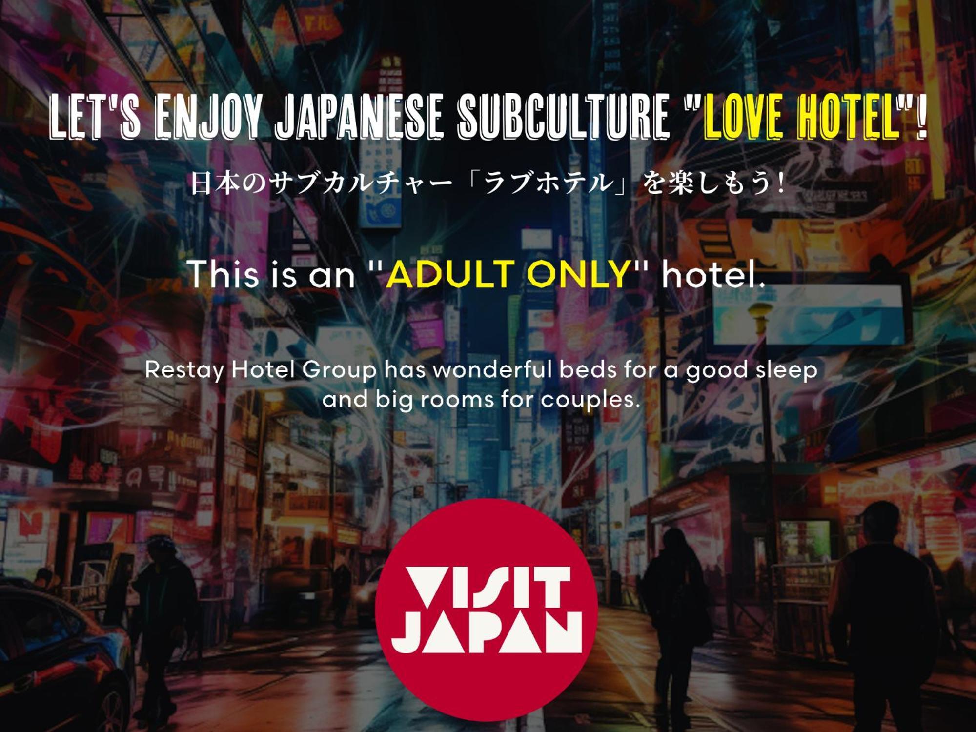 Hotel Lune Claire (Adults Only) Chikuma Екстериор снимка